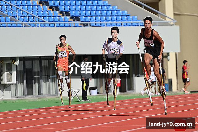 介绍九游会
